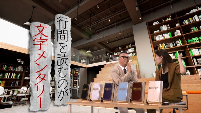 長谷川忍、ヒコロヒー(C)日本テレビ