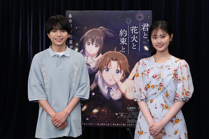 佐藤勝利、原菜乃華(C)映画「君と花火と約束と」製作委員会