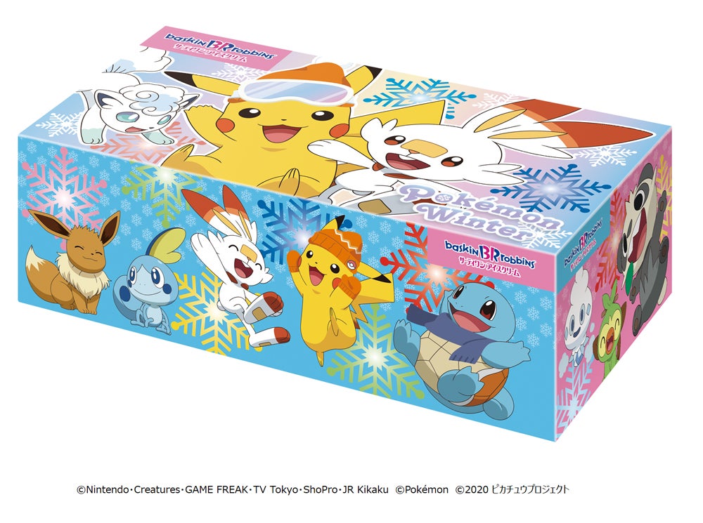 ウィンタータワーBOX（C）Nintendo・Creatures・GAME FREAK・TV Tokyo・ShoPro・JR Kikaku （C）Pokemon （C）2020 ピカチュウプロジェクト