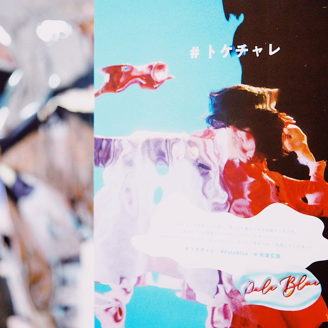 「＃トケチャレ」ブース （提供写真）