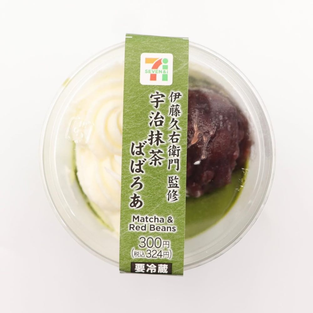 「宇治抹茶ばばろあ」