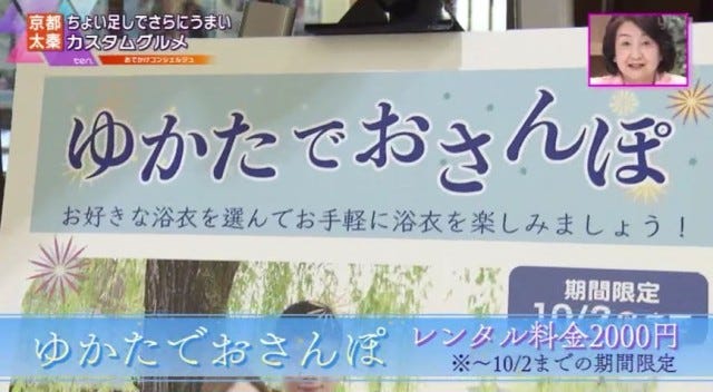 【新施設も続々オープン】大人も子どもも楽しめる「東映太秦映画村」の新名物とは？
