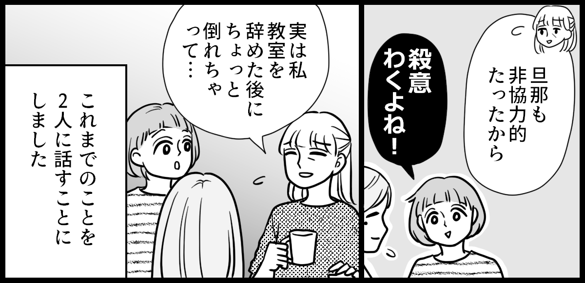 ベビーマッサージでのママ友