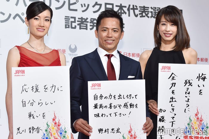 荒川静香、野村忠宏、加藤綾子 (C)モデルプレス