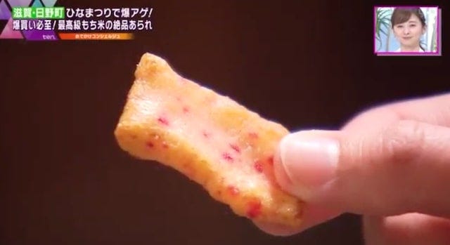 滋賀に行ったら爆買い必至!約30種の味が楽しめる「絶品あられ」