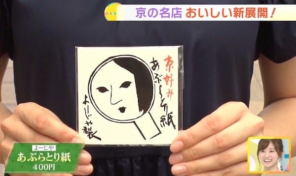 【老舗の挑戦】京都の定番みやげ「よーじや」の“ピンチをチャンスに変えたグルメ”とは