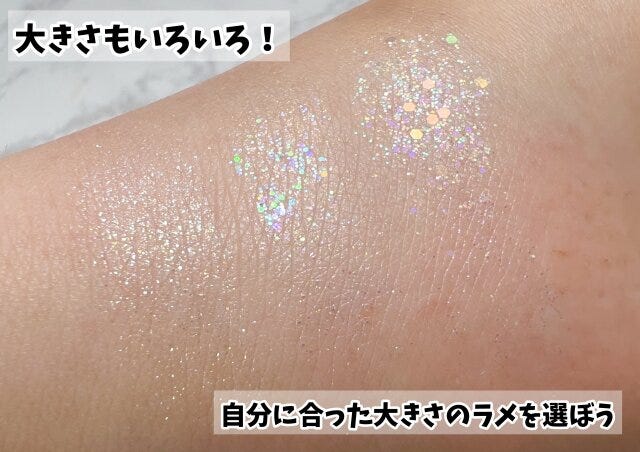 大きさが違うラメ　3種類