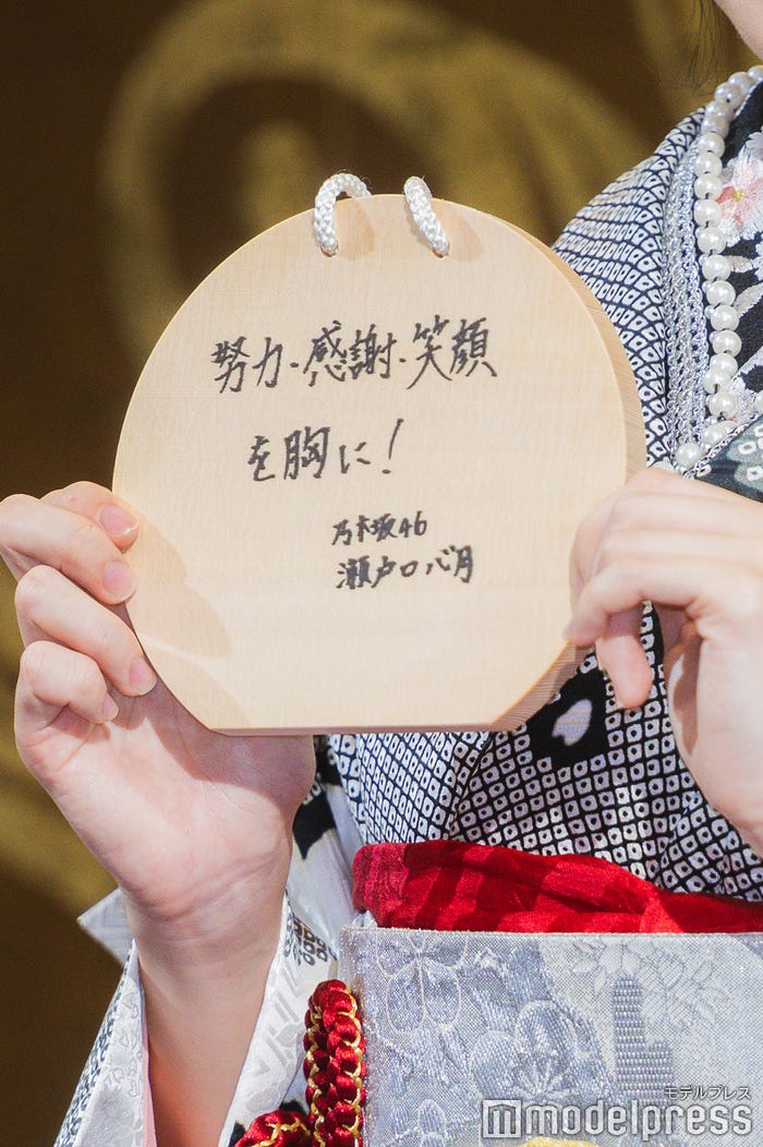 瀬戸口心月の絵馬(C)モデルプレス