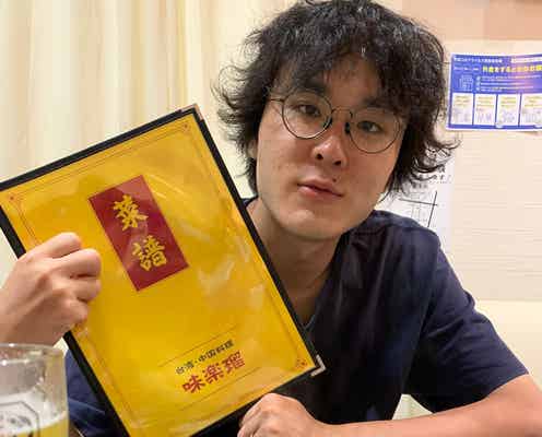 「岸辺露伴」出演・増田朋弥、三嶋悠莉との結婚&第1子誕生を報告 映画公式Xも祝福