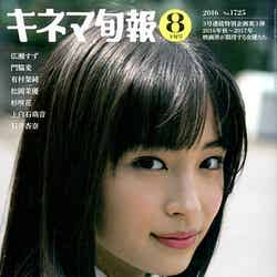 広瀬すず （C）Fujisan Magazine Service Co., Ltd. All Rights Reserved.