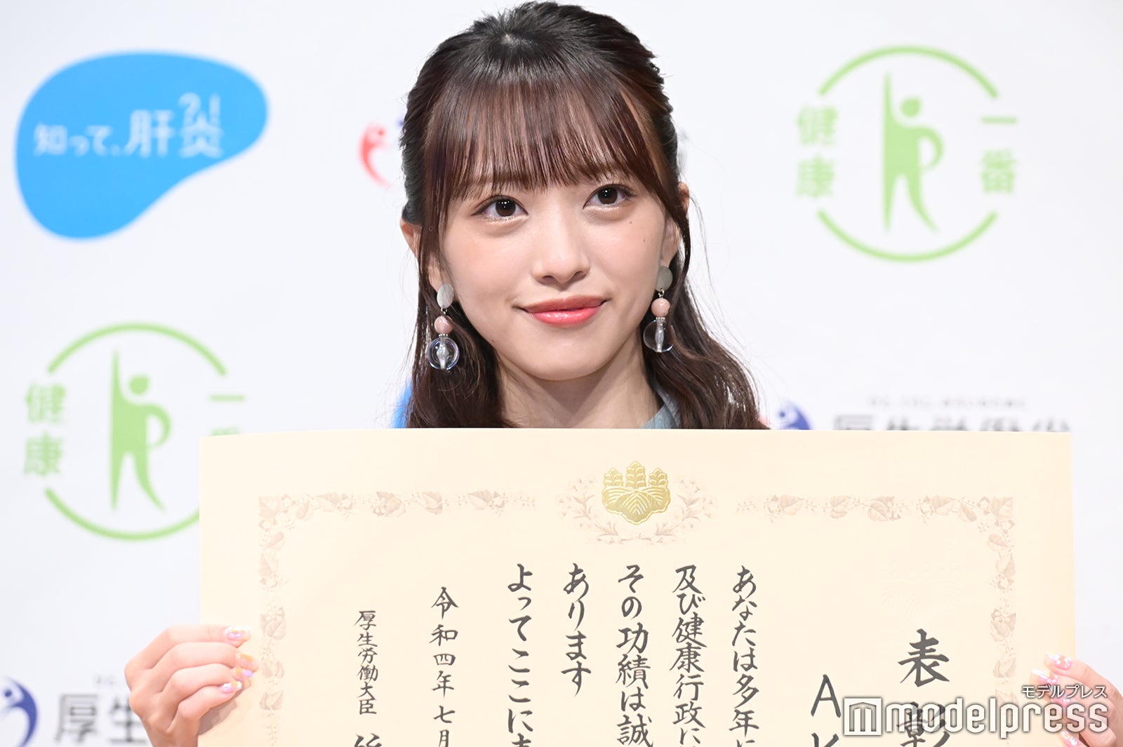 向井地美音 （C）モデルプレス