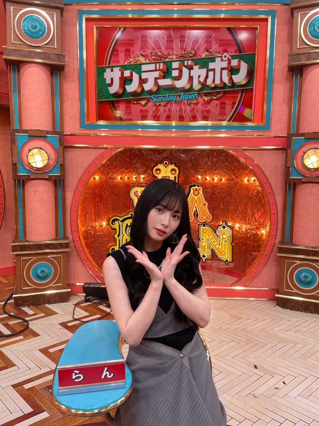 らん（提供写真）