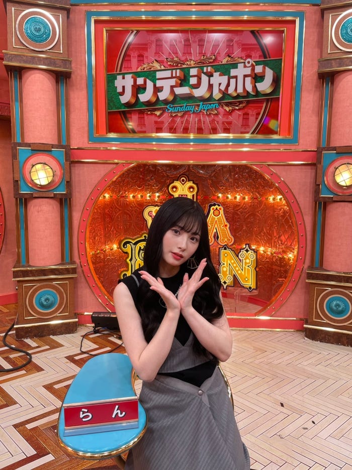 らん(提供写真)