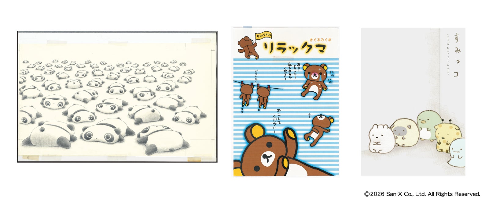 たれぱんだ原画（複製）／リラックマ初期カンプ／すみっコぐらし初期カンプ（C）2026 San-X Co., Ltd. All Rights Reserved.