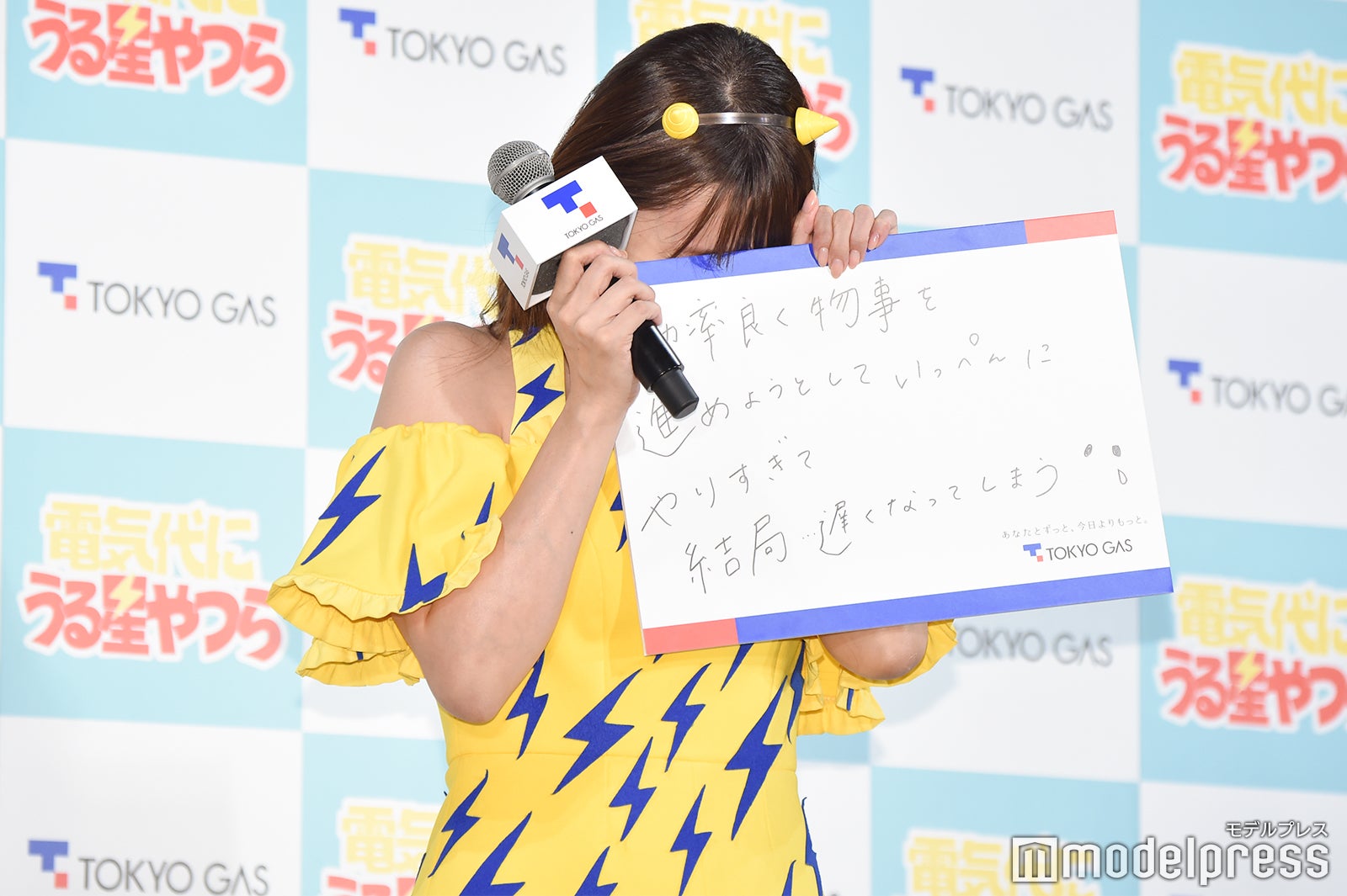 フリップで顔を隠す深田恭子（C）モデルプレス