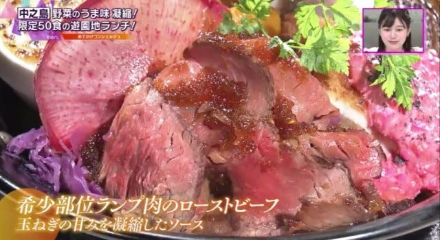【大阪】限定50食！美術館でいただく「遊園地ランチ」とは