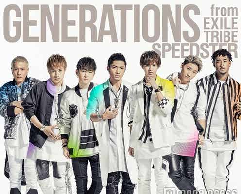 GENERATIONS、ずぶ濡れで“男の色気”全開 切ない表情で魅せる