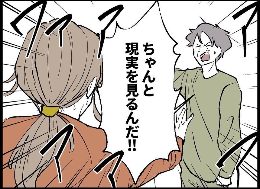 【漫画】子どもだと思って育てていたものは…子どもじゃない【僕たちは親になりたい Vol.52】