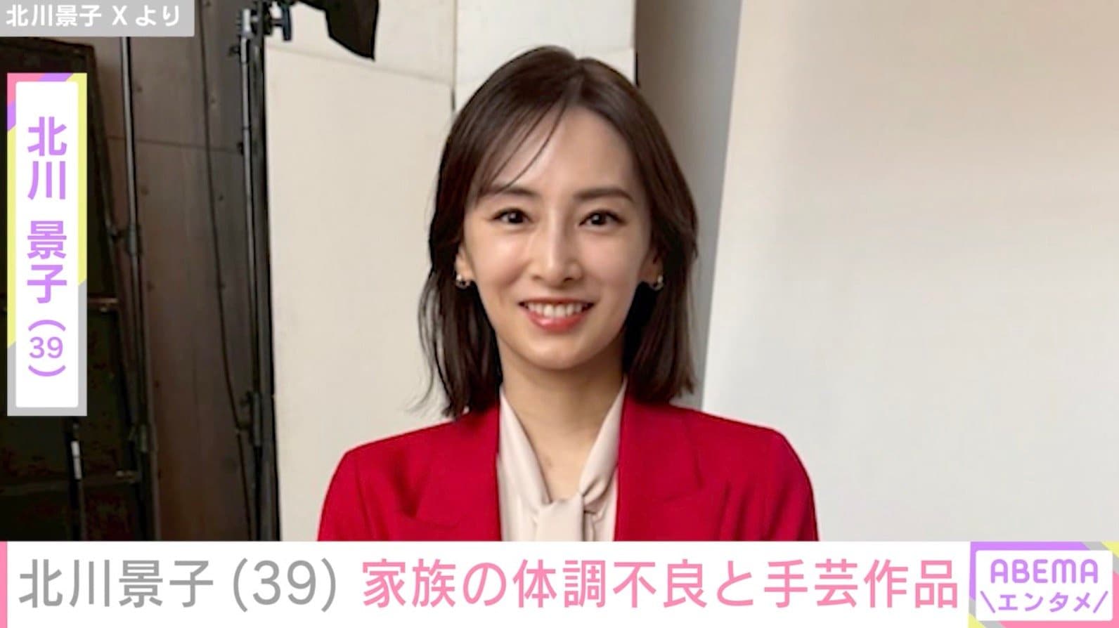 2児の母・北川景子（39）、手芸作品を公開し家族の体調不良を報告「治ったら私にうつる」