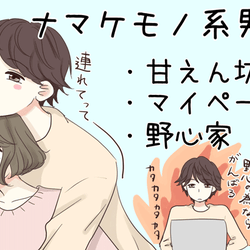 究極の癒し系 女性をハマらせる 系男子 3つの特徴って モデルプレス 究極の癒し系 女性をハマらせる 系男子 3つの特徴って モデルプレス