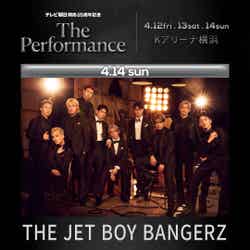 THE JET BOY BANGERZ（C）テレビ朝日