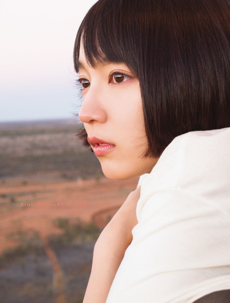 吉岡里帆（C）蓮井元彦／週刊プレイボーイ