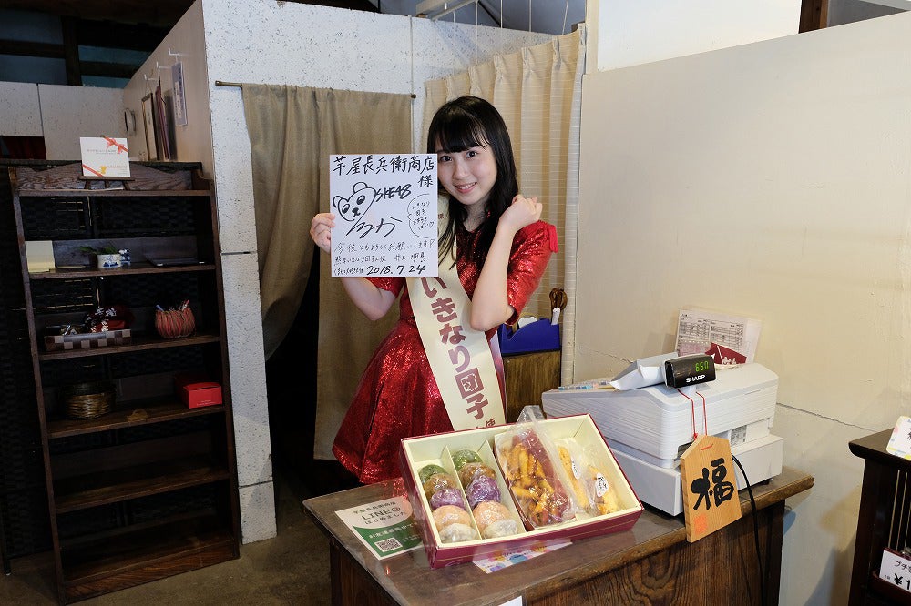 井上瑠夏（提供写真）