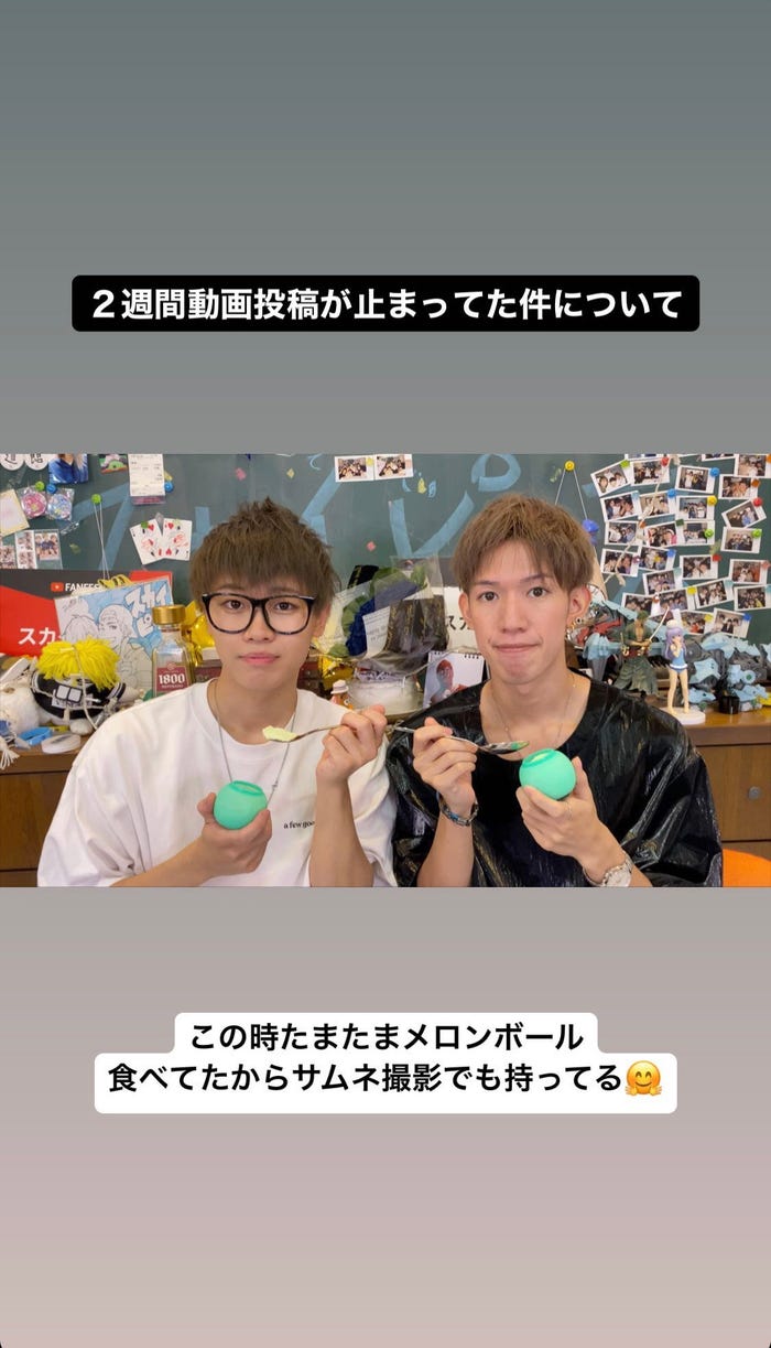 ☆イニ☆(じん)公式Instagramストーリーズより