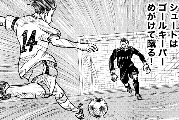 「シュートはゴールキーパーめがけて蹴る！」その教えの真意とは？ ジローは試合で試せるのか!?