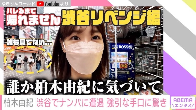 傘可愛いですね 柏木由紀 強引な手口でナンパされたことを報告 さしてたのビニール傘なのよ とツッコミ モデルプレス