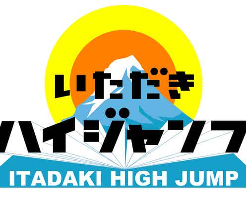 Hey! Say! JUMP山田涼介「一緒に住んでくれないかな」共演者も絶賛の初挑戦