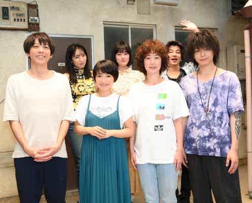 miwa「凪のお暇」現場訪問 黒木華の生“モフモフヘア”に感激