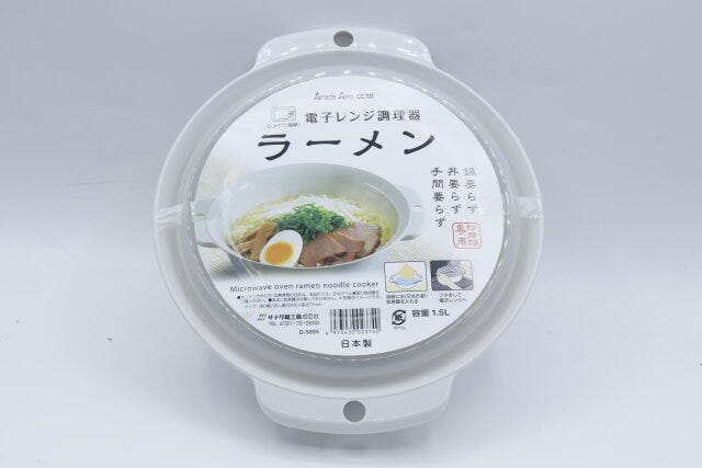 セリアの電子レンジ調理器