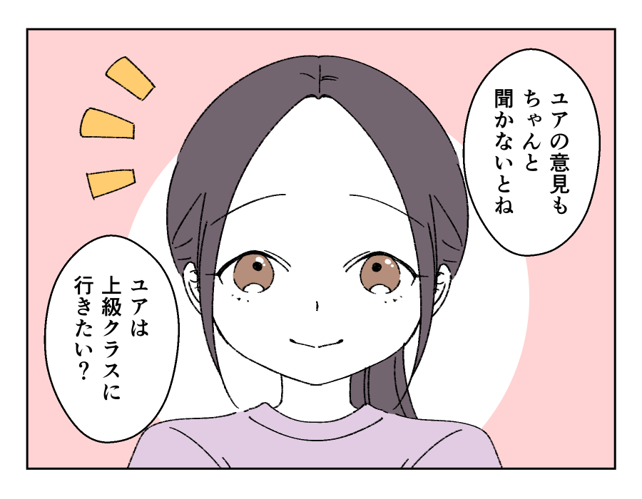 【ママの昇格vs娘の送迎どっち？】子どもたちの将来のため「貯金したい」＜第13話＞#4コマ母道場