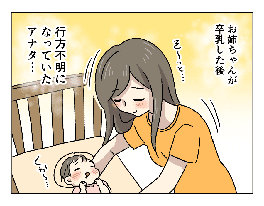 61会いたかったよおっぱい_3