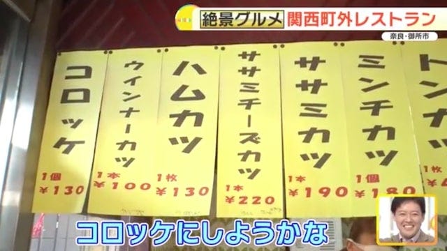 【奈良】大和野菜のコース料理も◎御所市で見つけた「絶景レストラン」