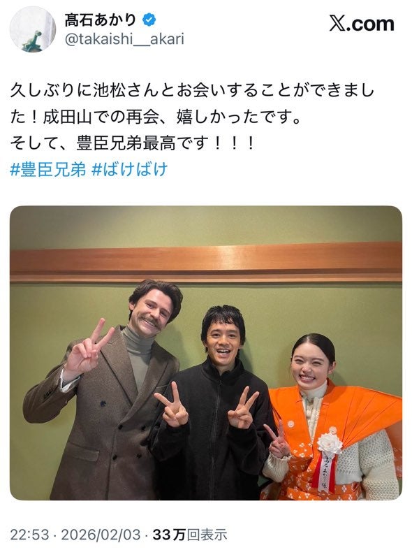 高石あかりXより