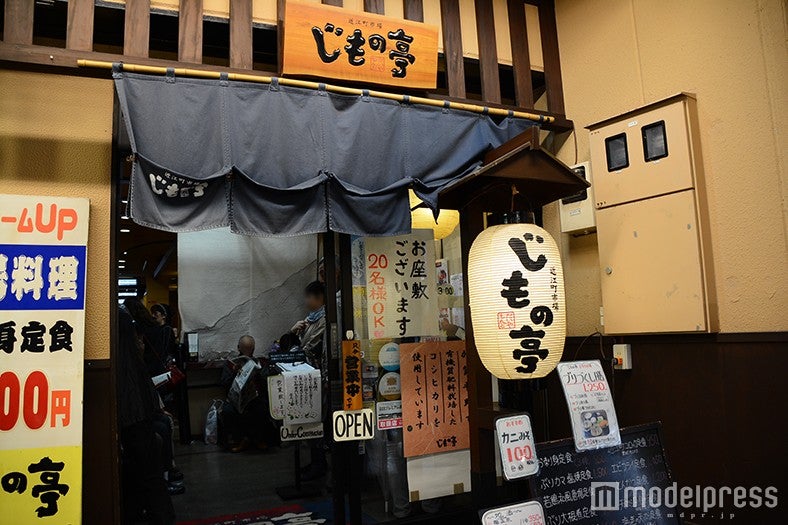 「じもの亭」外観（C）モデルプレス