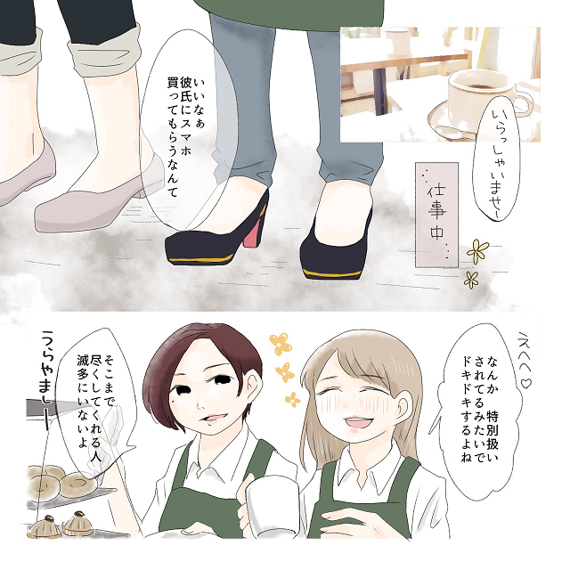 5】「いいなぁ」彼に“専用スマホ”を渡された事に、同僚は「羨ましい」と言って…？！【彼氏の貢ぎ癖がヤバかった話