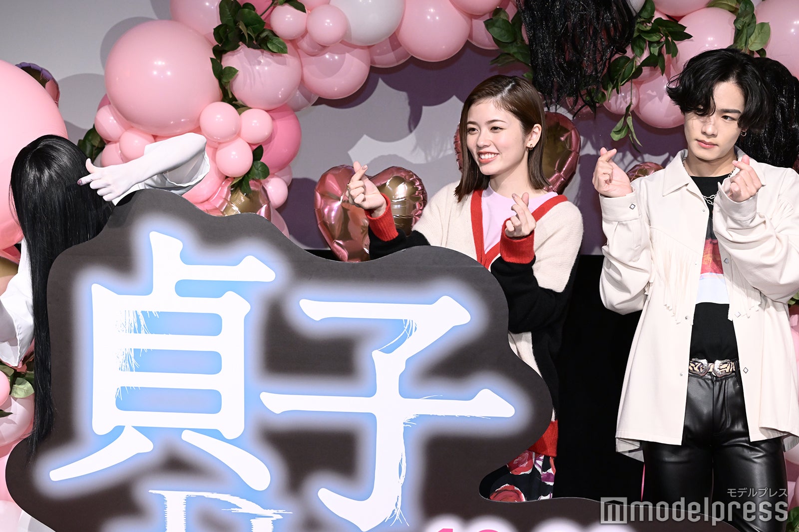 貞子、小芝風花、川村壱馬 （C）モデルプレス