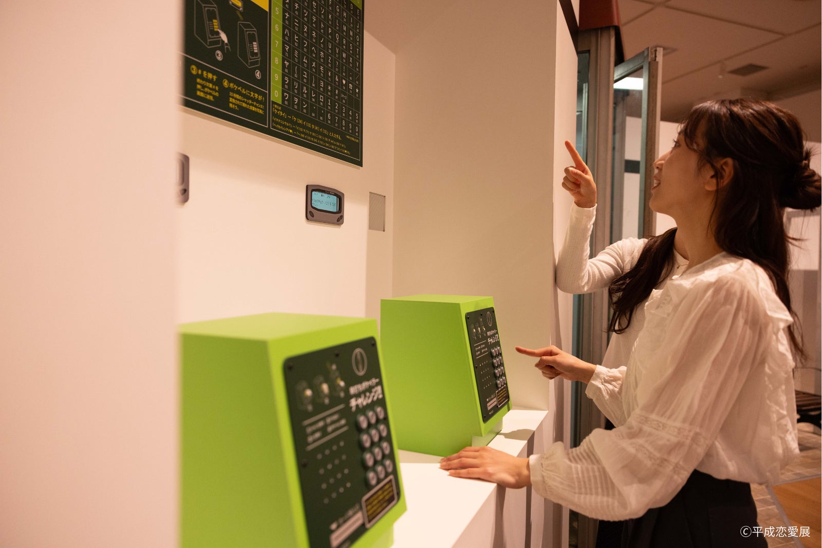 （C）平成恋愛展