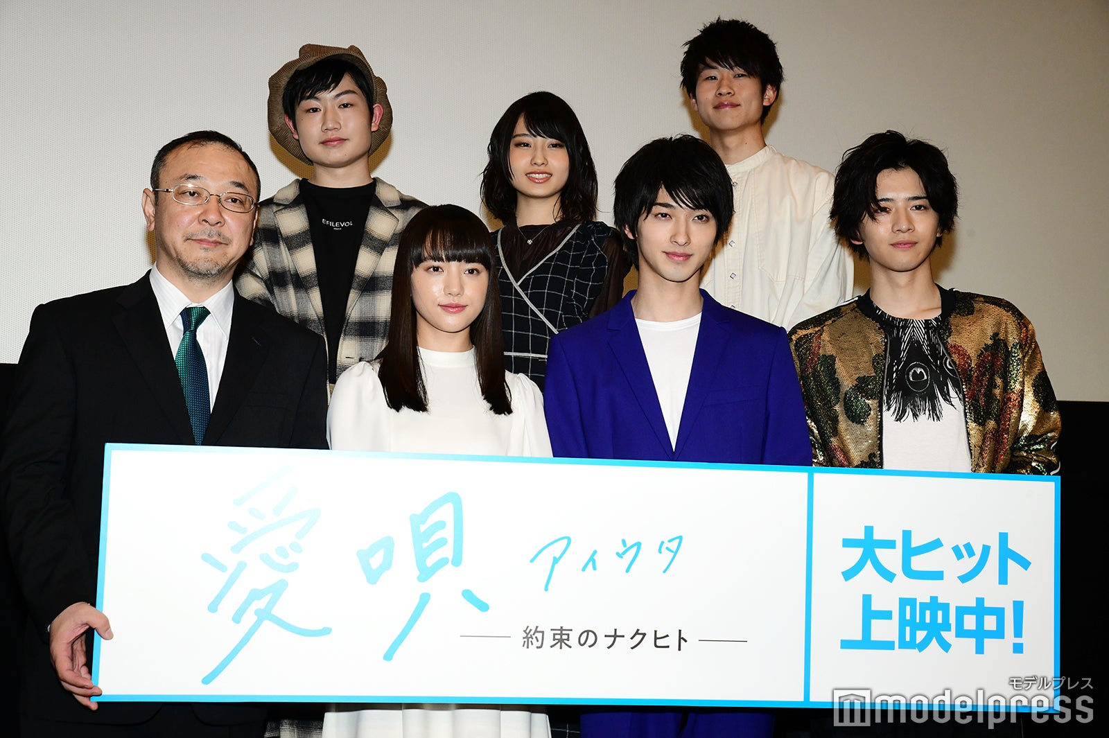 （前列左から）川村泰祐監督、清原果耶、横浜流星、飯島寛騎、（後列左から）No title（ポチ、ほのか、あんべ）／（C）モデルプレス