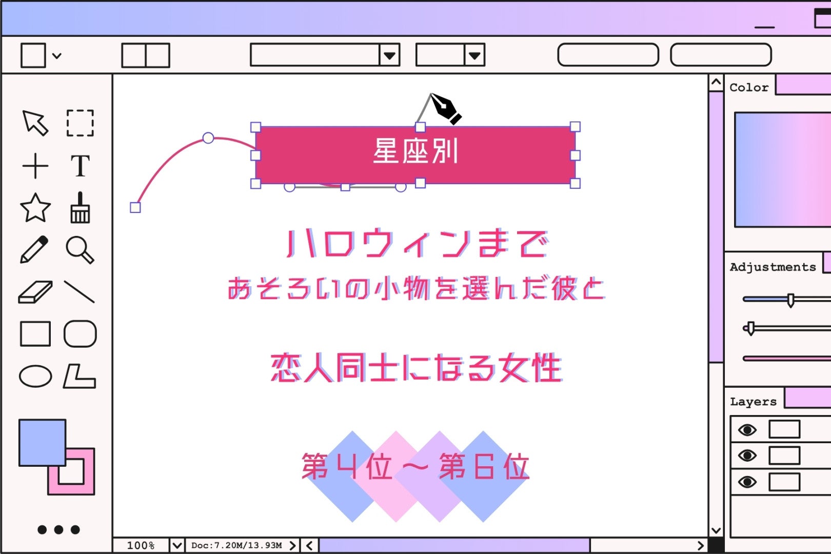 【星座別】ハロウィンまで、おそろいの小物を選んだ彼と、恋人同士になる女性ランキング＜第４位～第６位＞
