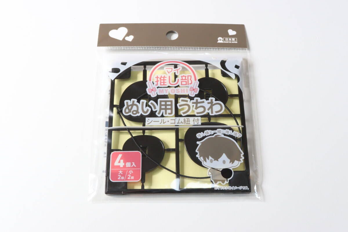 ダイソーのぬい用