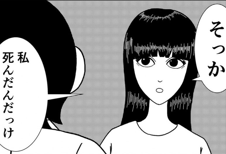 「私は誰？」事故物件のお風呂場にいた女性の霊…記憶をなくした幽霊と男の奇妙な同居生活が始まる【漫画】