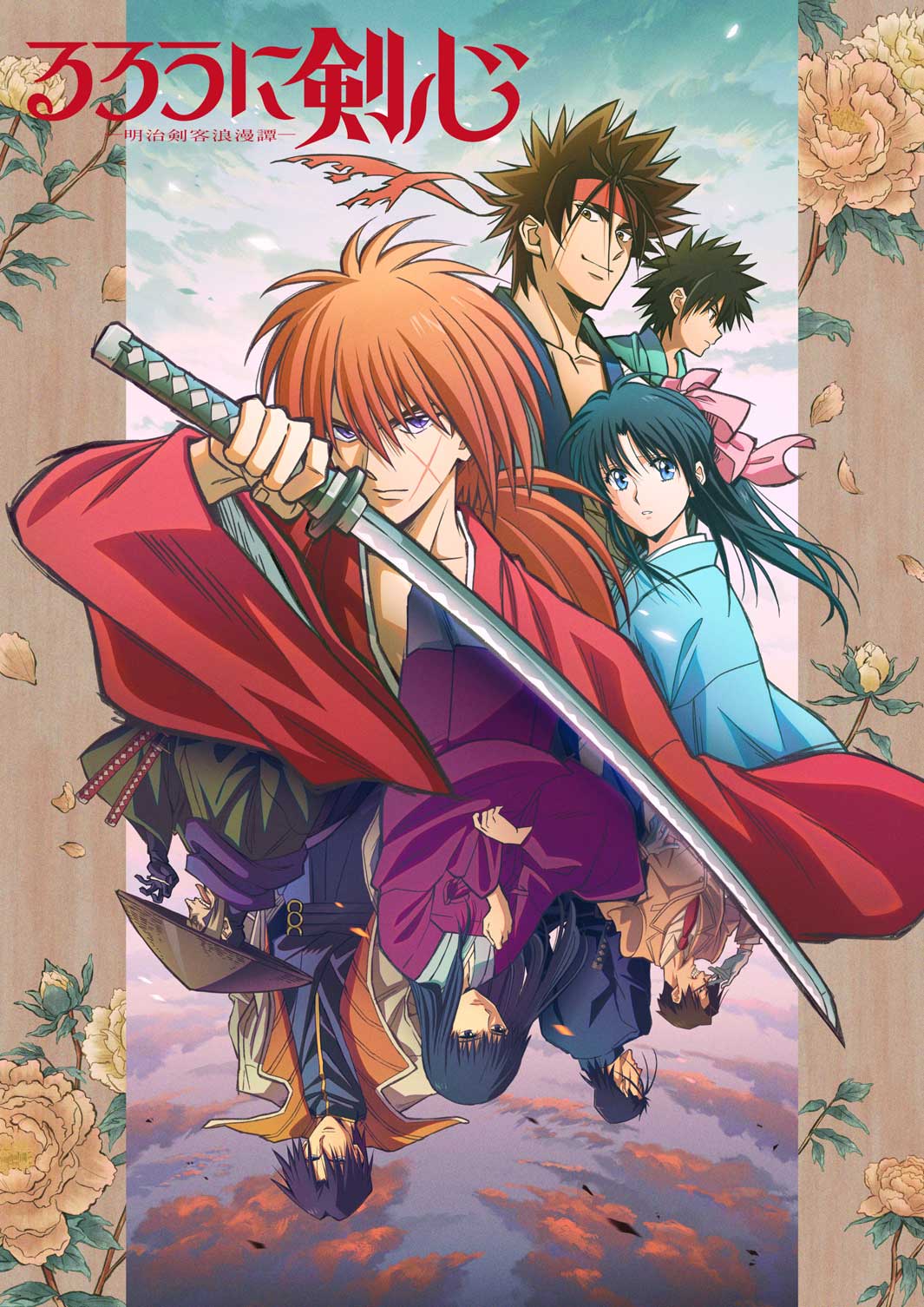 「るろうに剣心－明治剣客浪漫譚－」（C）和月伸宏／集英社・「るろうに剣心－明治剣客浪漫譚－」製作委員会