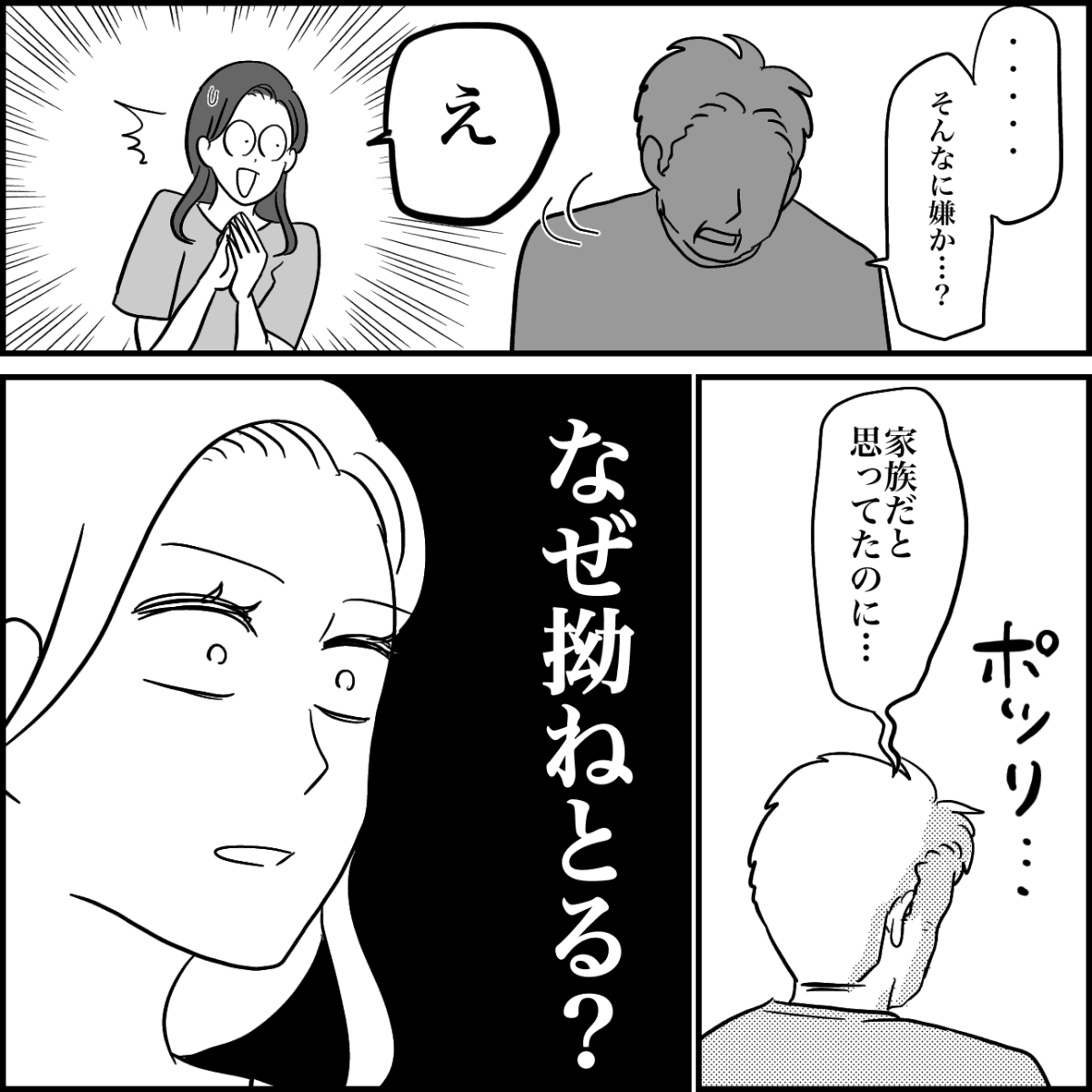2-5