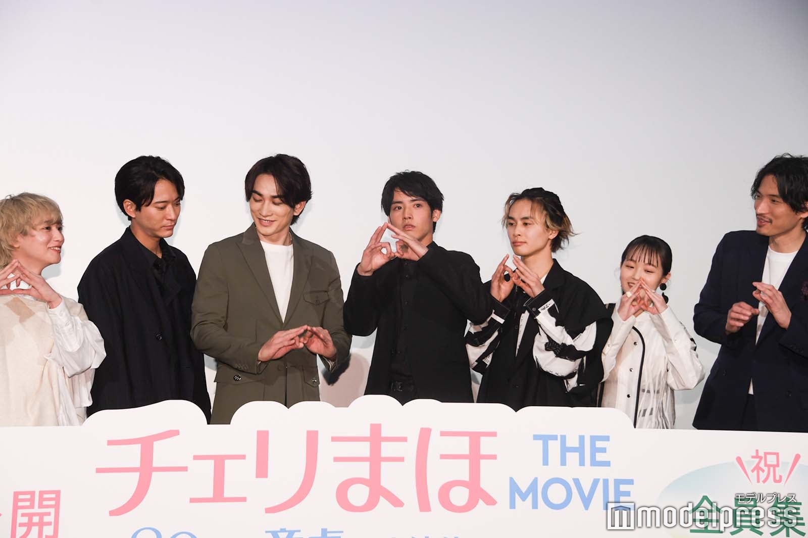 “チェリまほ”ポーズをする（左から）風間太樹監督、ゆうたろう、浅香航大、町田啓太、赤楚衛二、草川拓弥、佐藤玲、鈴之助 （C）モデルプレス（C）モデルプレス
