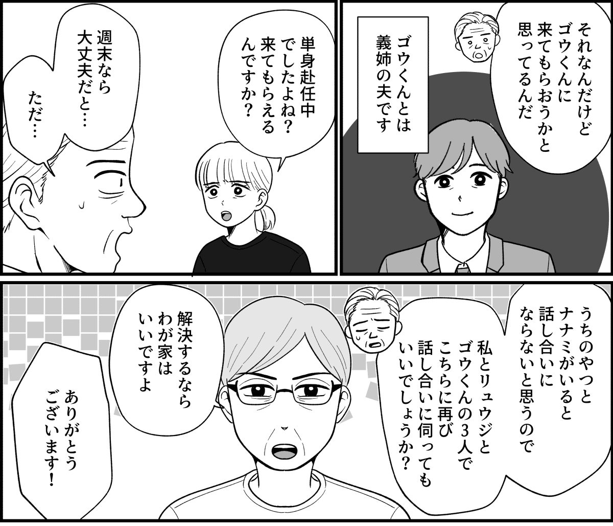 【修正版】10_2_1