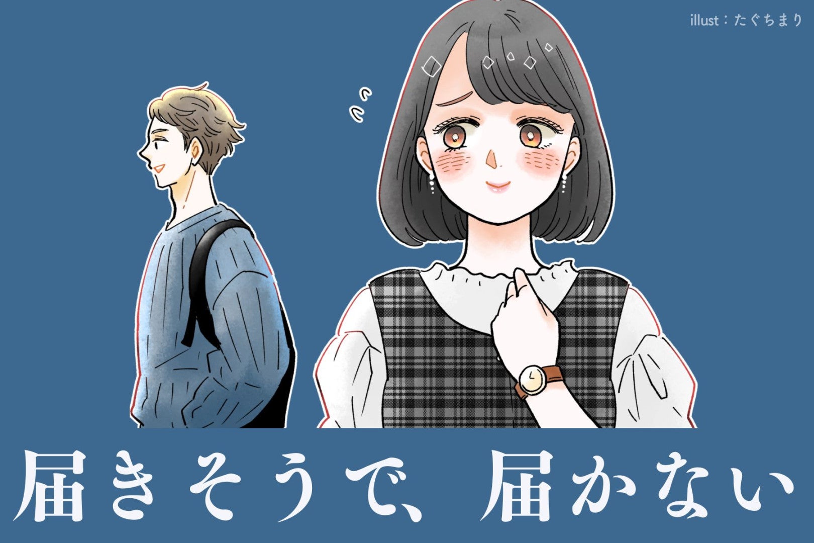 【星座別】アプローチが上手な女性ランキング＜最下位～第１０位＞